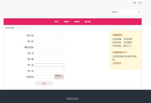 基于SSM框架的鮮花商城系統(tǒng)設計與實現(xiàn)